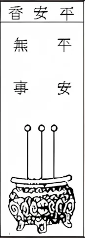 香譜圖01