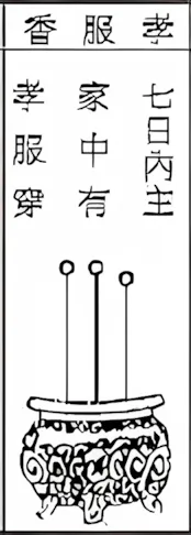 香譜圖02