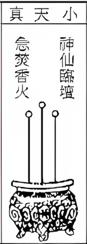 香譜圖05