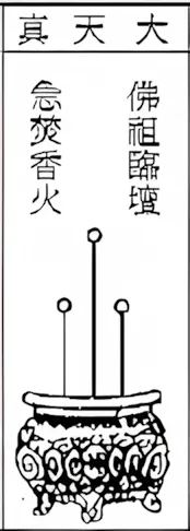 香譜圖06