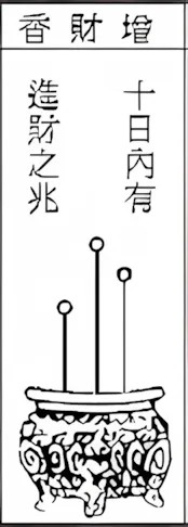 香譜圖08