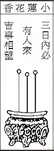 香譜圖09