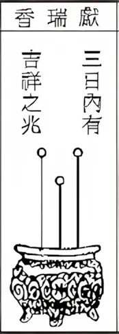 香譜圖11