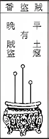 香譜圖13