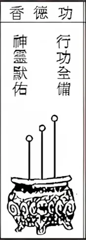 香譜圖15