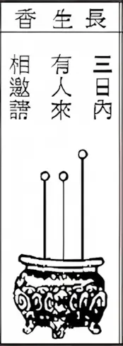 香譜圖17