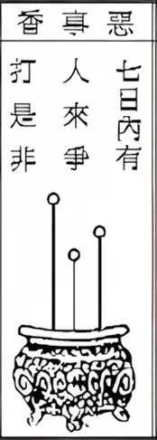香譜圖18