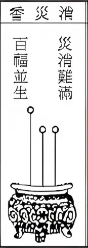 香譜圖20