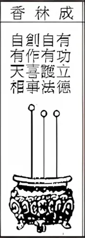香譜圖21