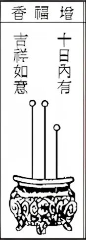 香譜圖23