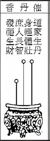 香譜圖24